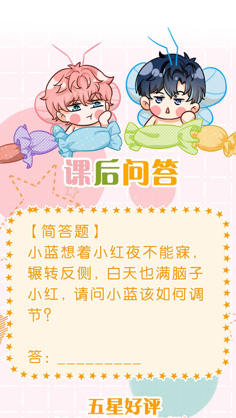 Tin Tức Tố Nói Chúng Ta Không Có Khả Năng: Chapter 52