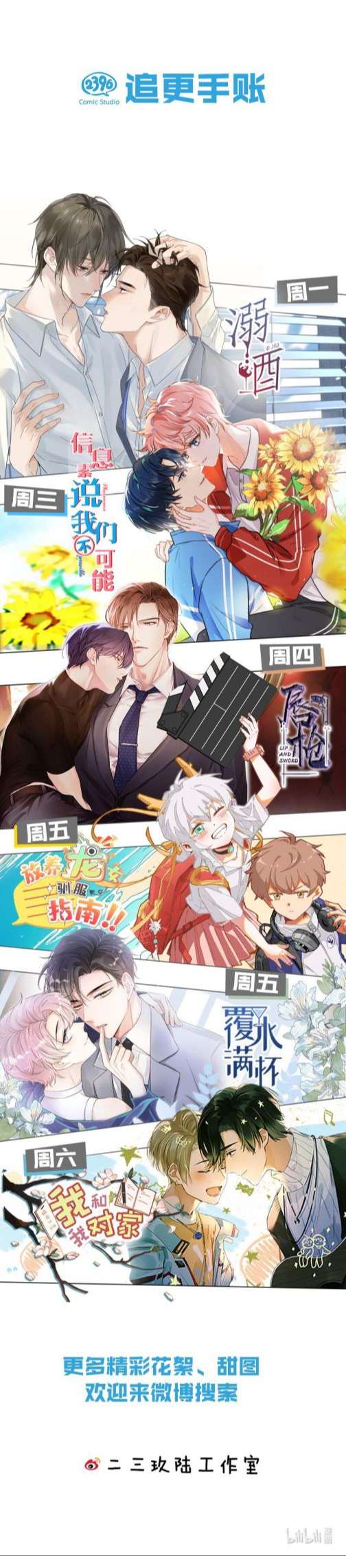 Tin Tức Tố Nói Chúng Ta Không Có Khả Năng: Chapter 55