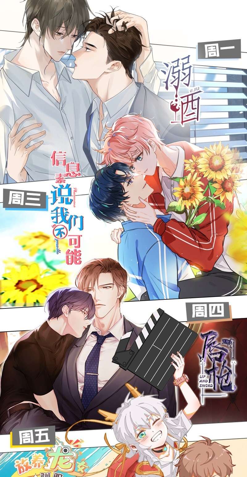 Tin Tức Tố Nói Chúng Ta Không Có Khả Năng: Chapter 58