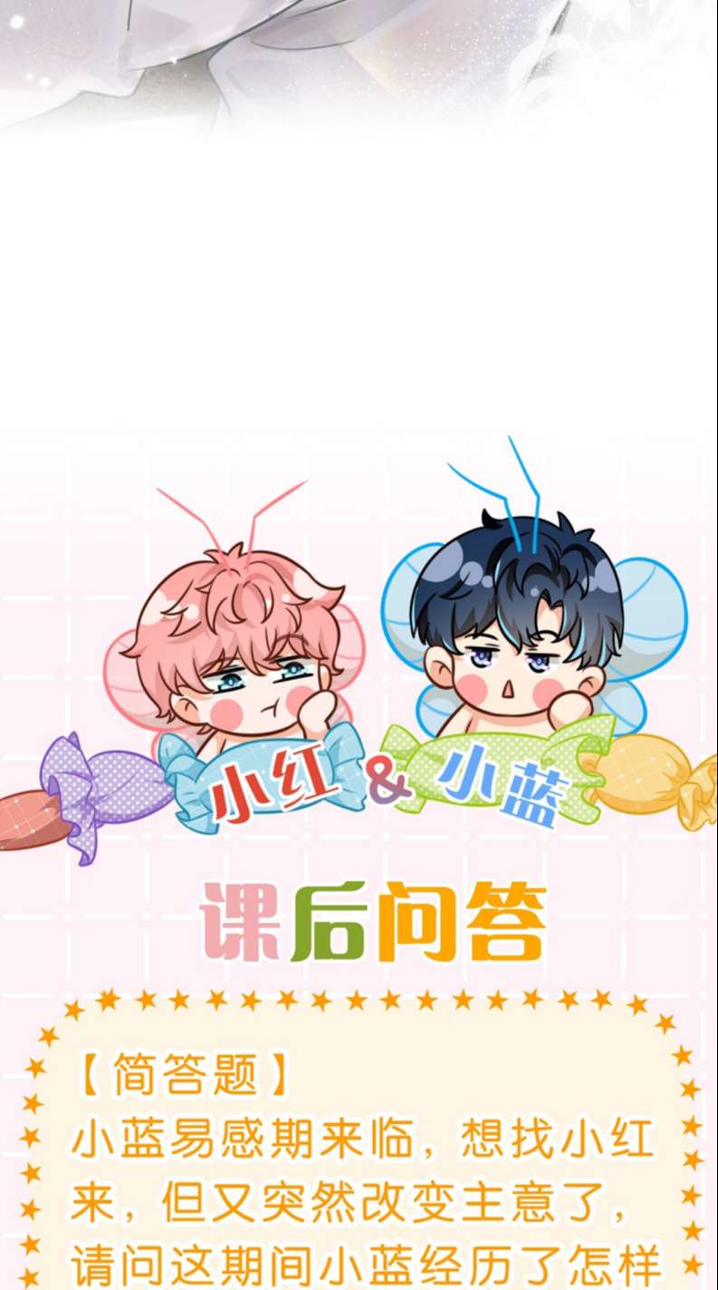 Tin Tức Tố Nói Chúng Ta Không Có Khả Năng: Chapter 62