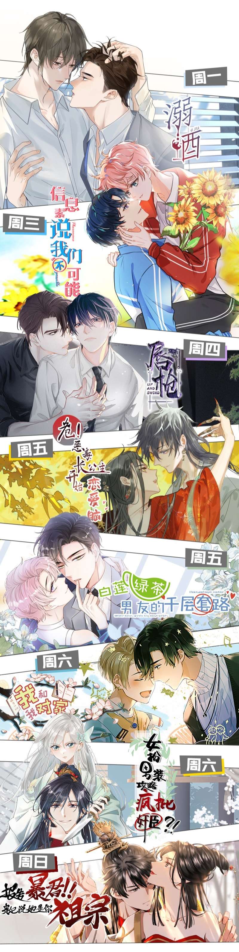 Tin Tức Tố Nói Chúng Ta Không Có Khả Năng: Chapter 66