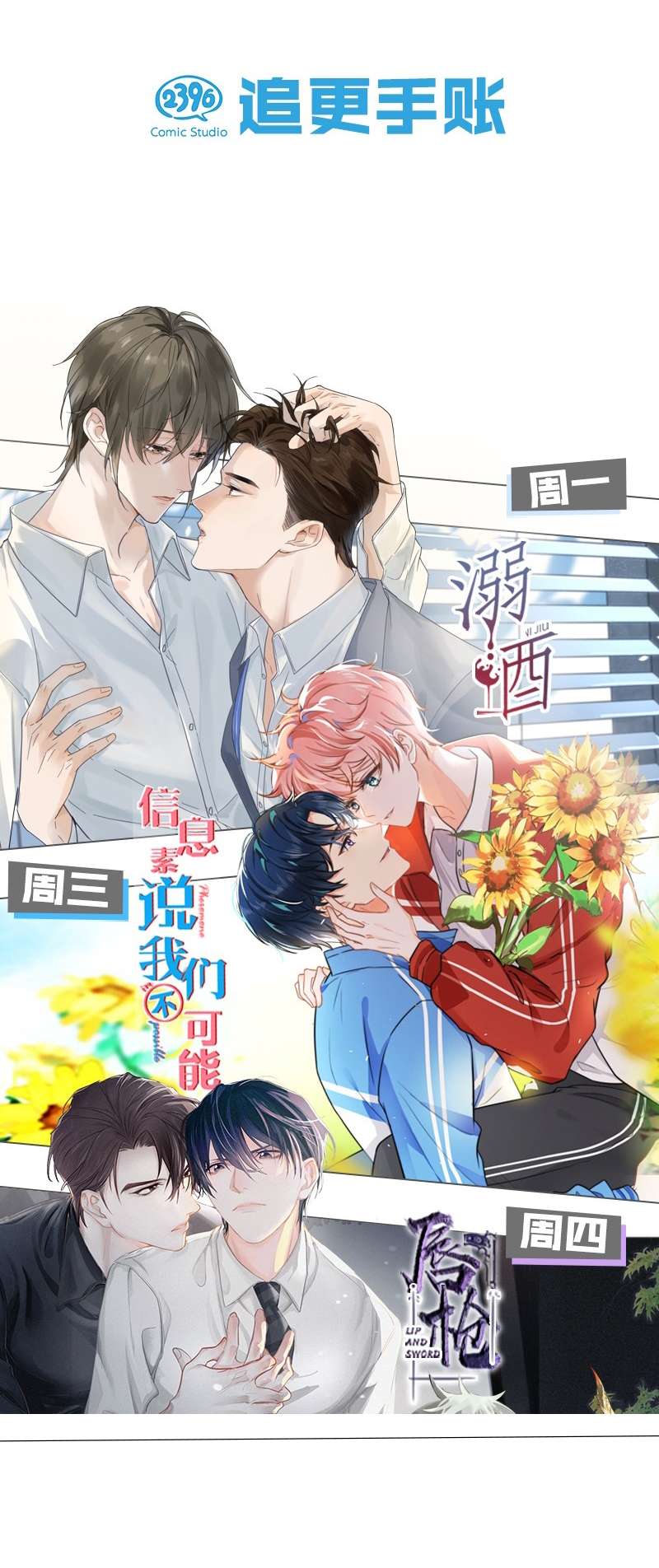 Tin Tức Tố Nói Chúng Ta Không Có Khả Năng: Chapter 67