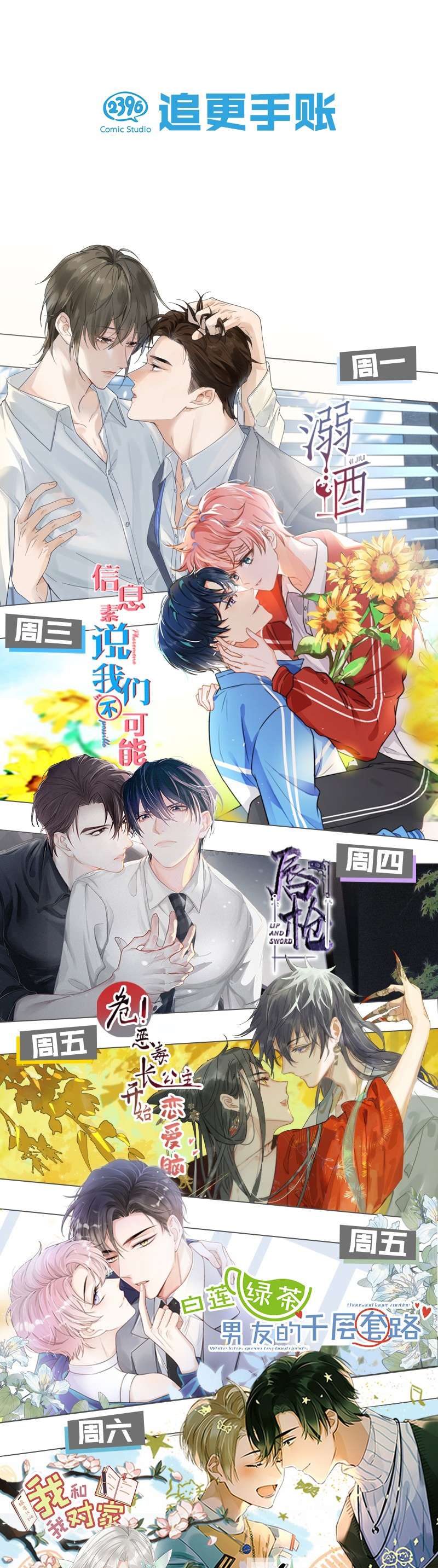 Tin Tức Tố Nói Chúng Ta Không Có Khả Năng: Chapter 68