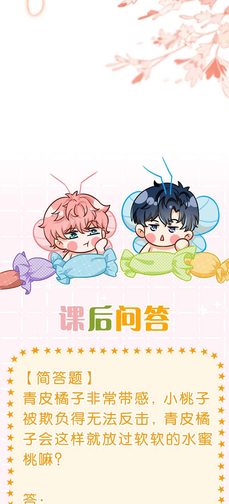 Tin Tức Tố Nói Chúng Ta Không Có Khả Năng: Chapter 73