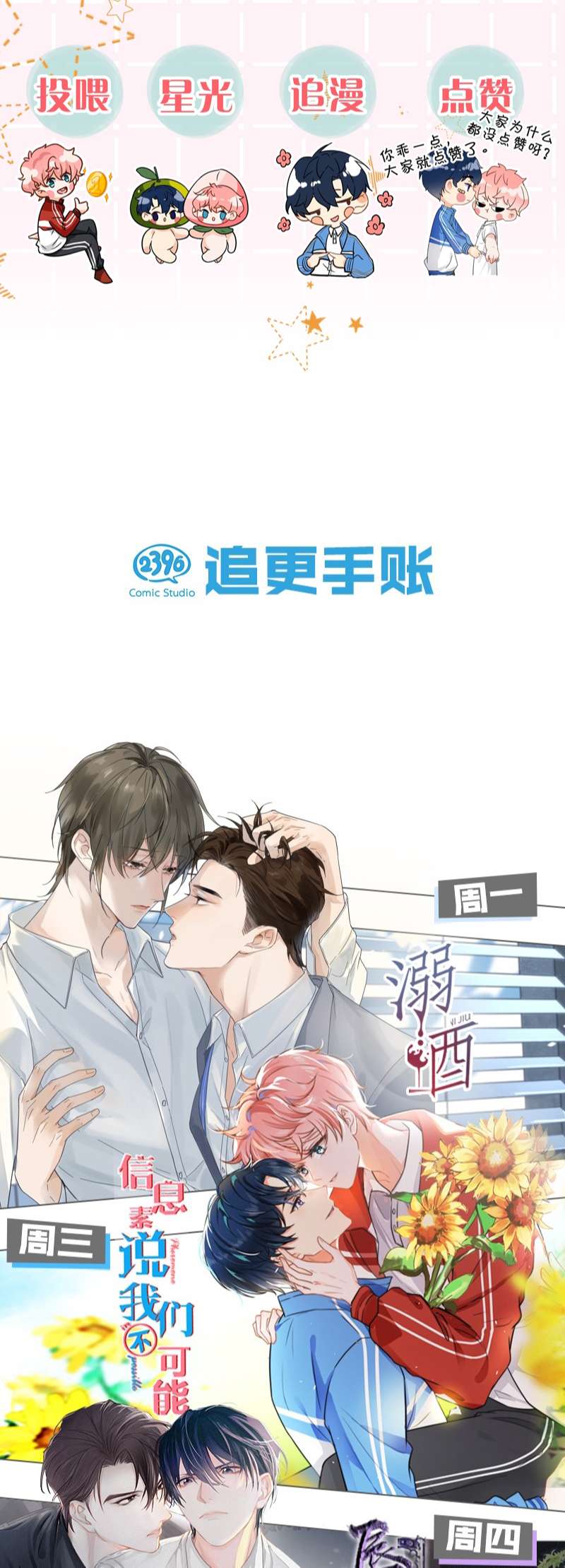 Tin Tức Tố Nói Chúng Ta Không Có Khả Năng: Chapter 73