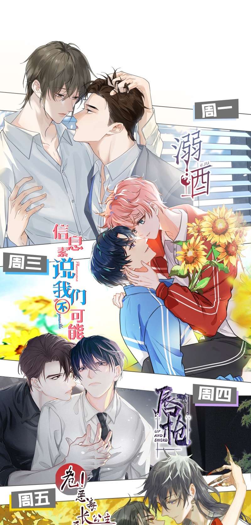 Tin Tức Tố Nói Chúng Ta Không Có Khả Năng: Chapter 80