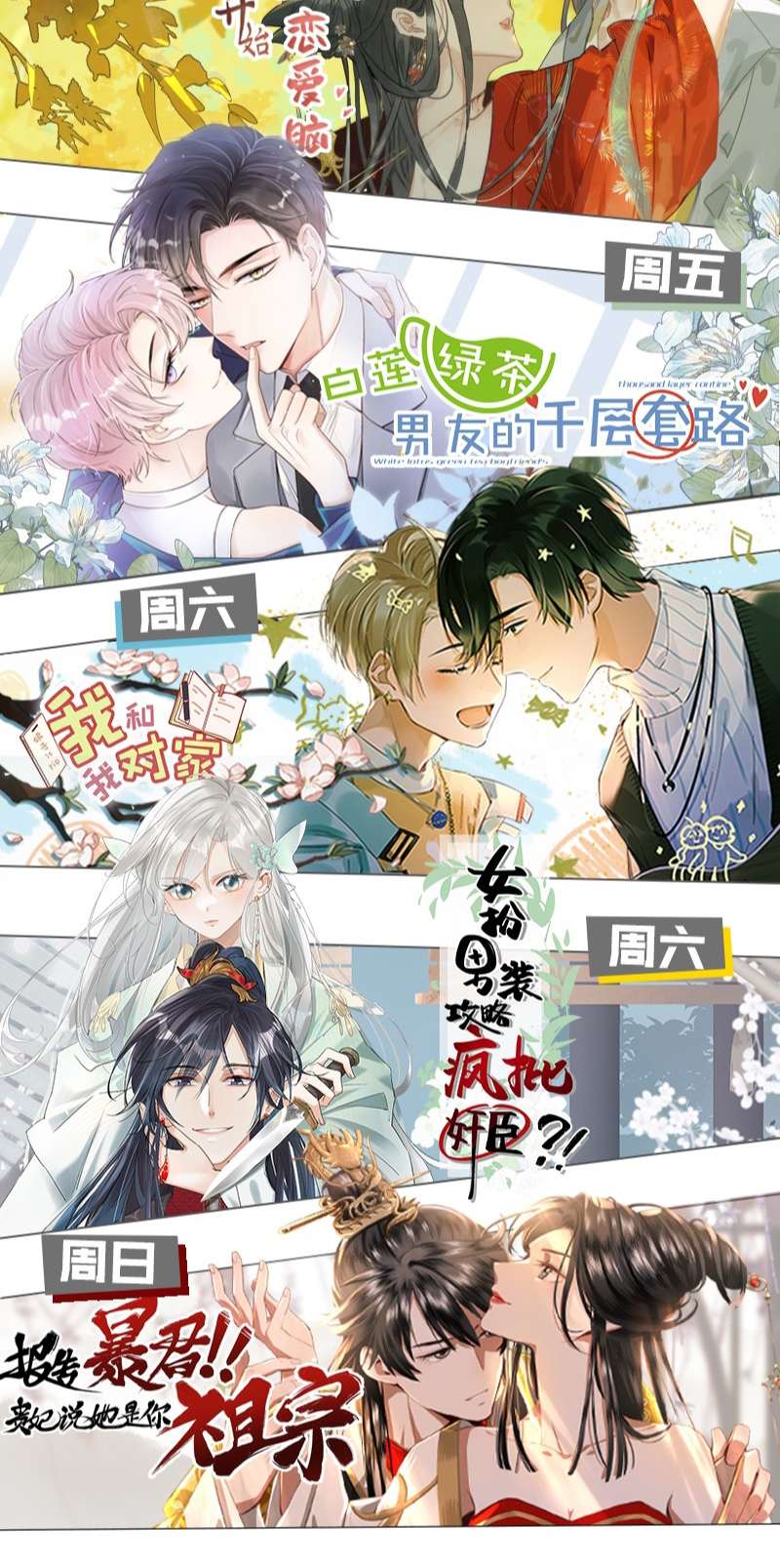 Tin Tức Tố Nói Chúng Ta Không Có Khả Năng: Chapter 80