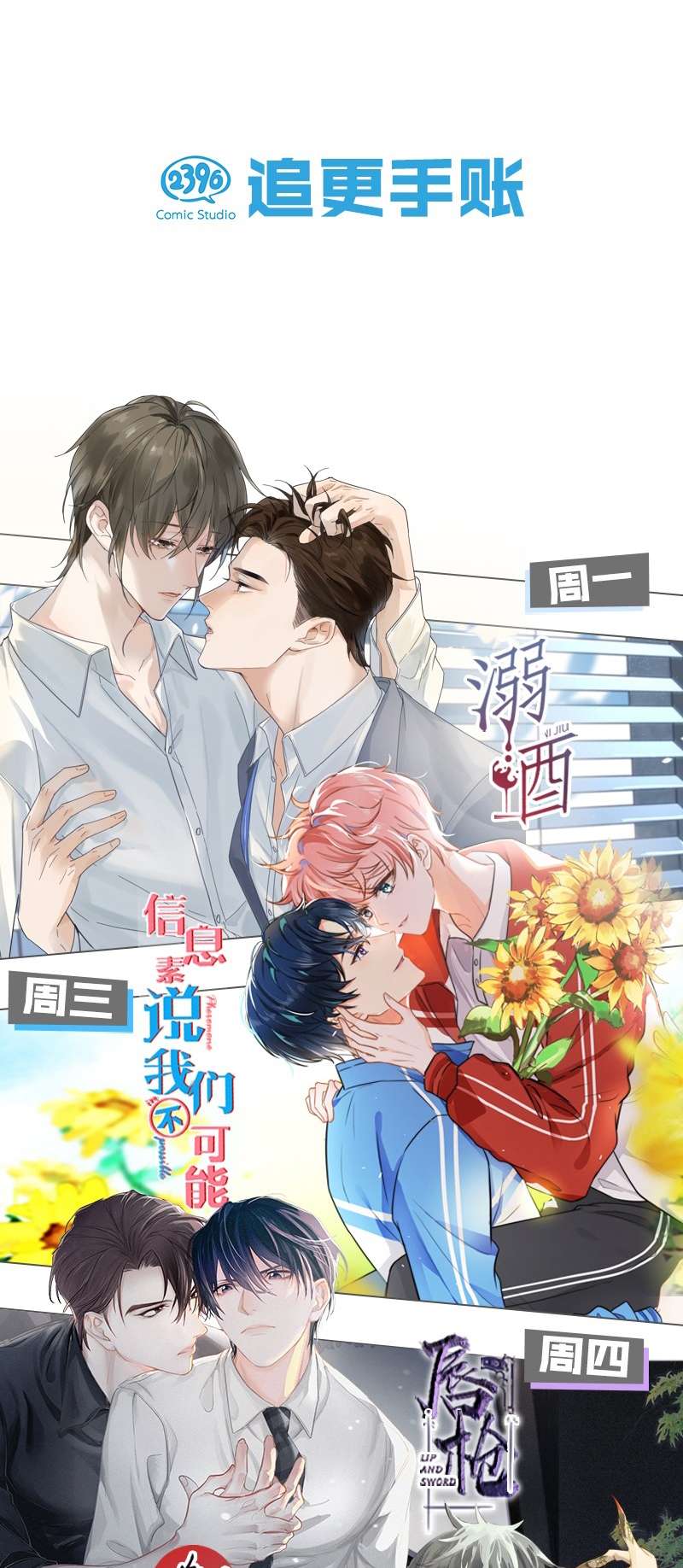 Tin Tức Tố Nói Chúng Ta Không Có Khả Năng: Chapter 81
