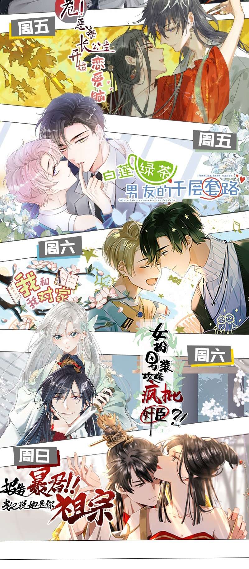 Tin Tức Tố Nói Chúng Ta Không Có Khả Năng: Chapter 81