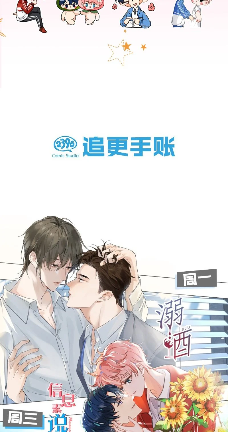 Tin Tức Tố Nói Chúng Ta Không Có Khả Năng: Chapter 86