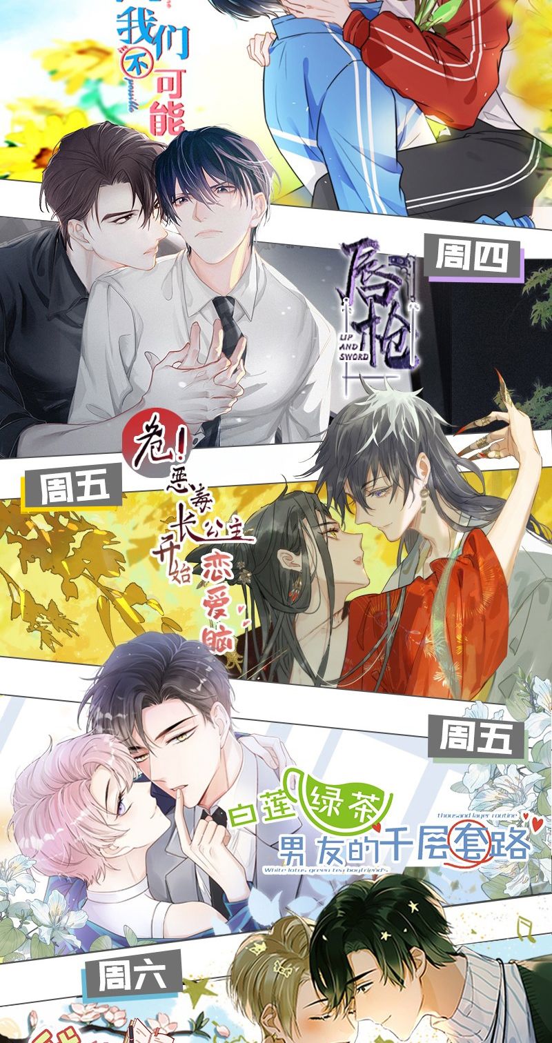 Tin Tức Tố Nói Chúng Ta Không Có Khả Năng: Chapter 86