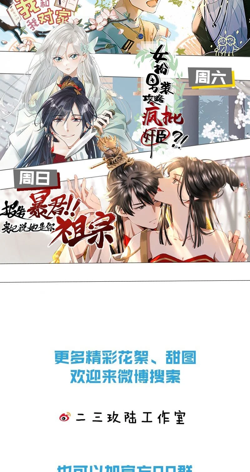 Tin Tức Tố Nói Chúng Ta Không Có Khả Năng: Chapter 86