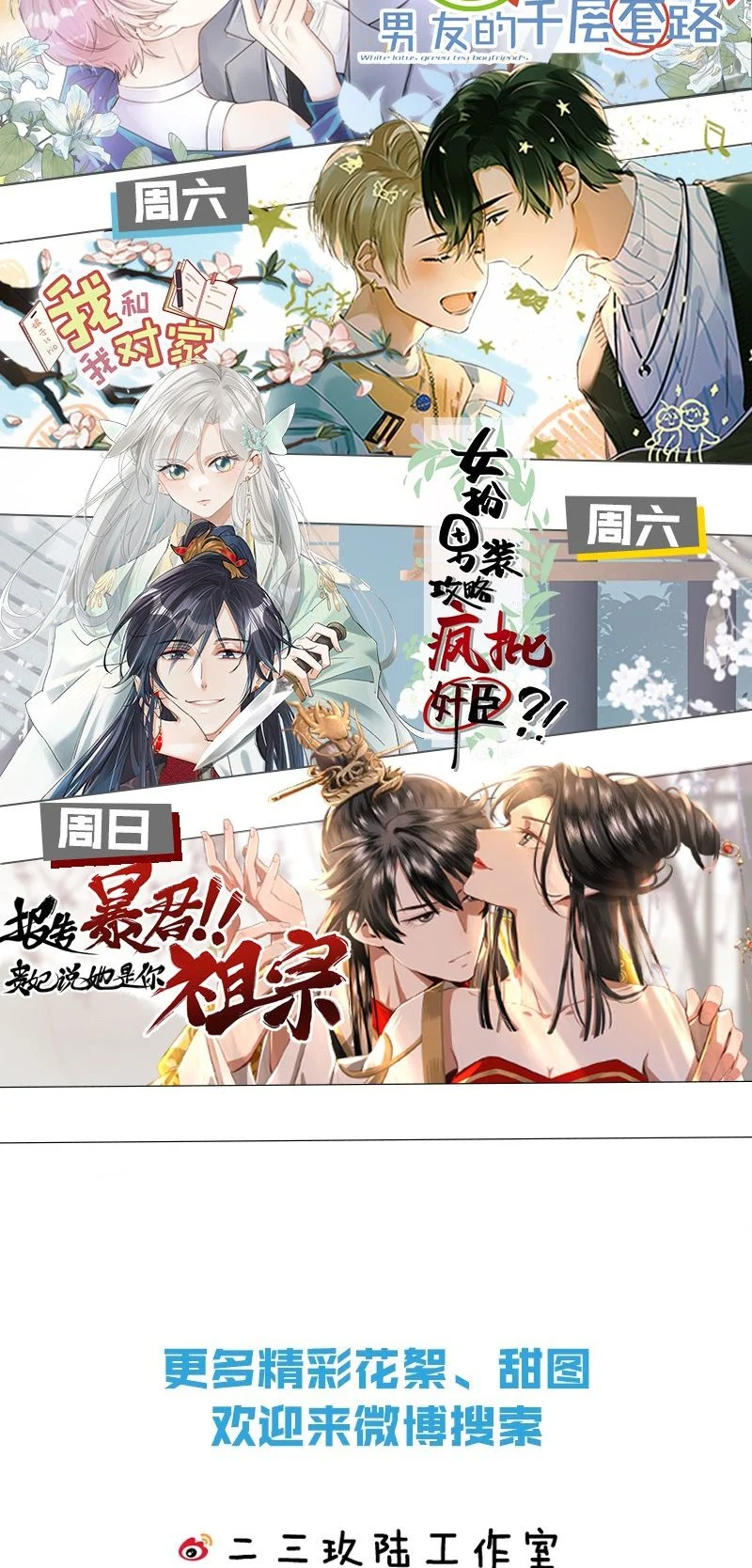 Tin Tức Tố Nói Chúng Ta Không Có Khả Năng: Chapter 87