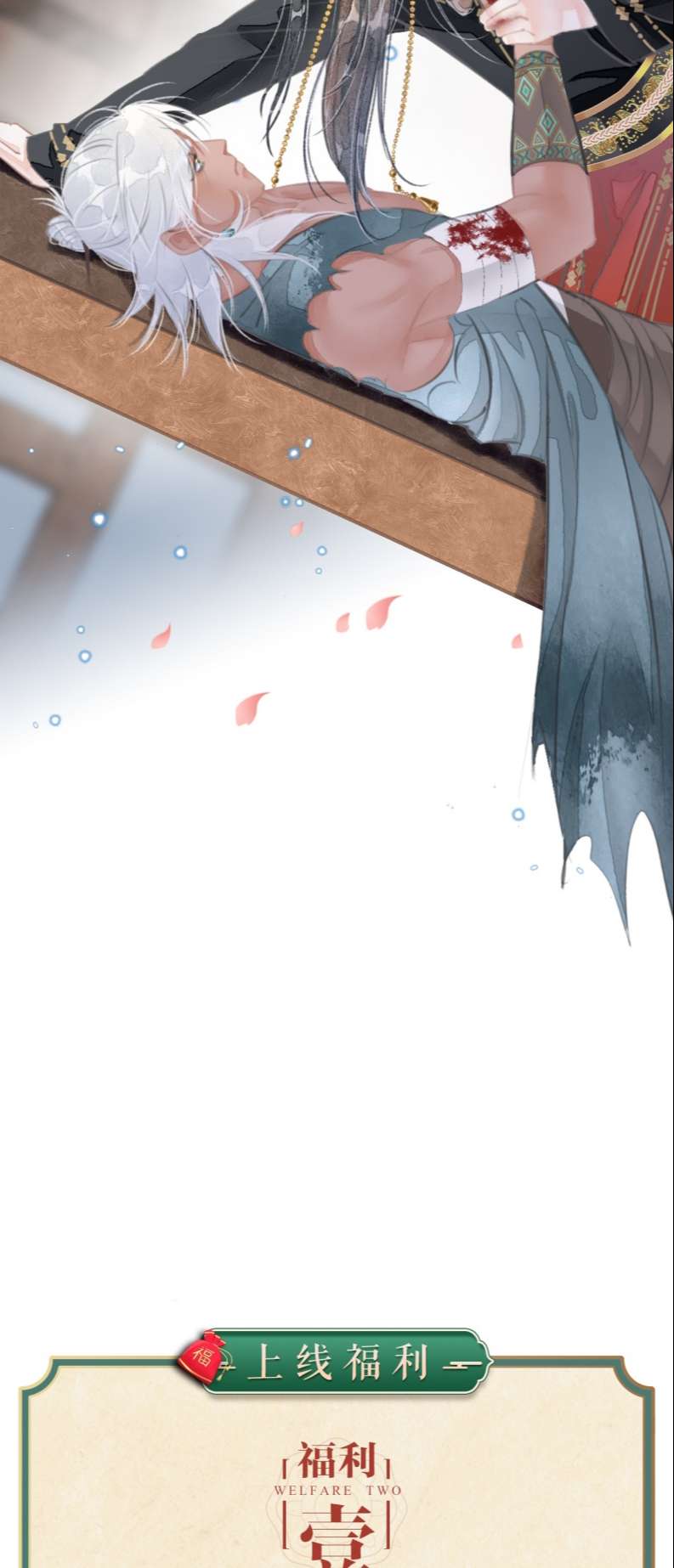 Lương Dược Giang Hồ: Chapter 1