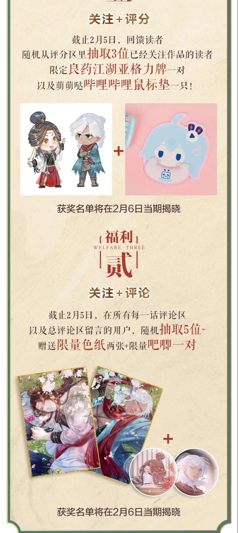 Lương Dược Giang Hồ: Chapter 1