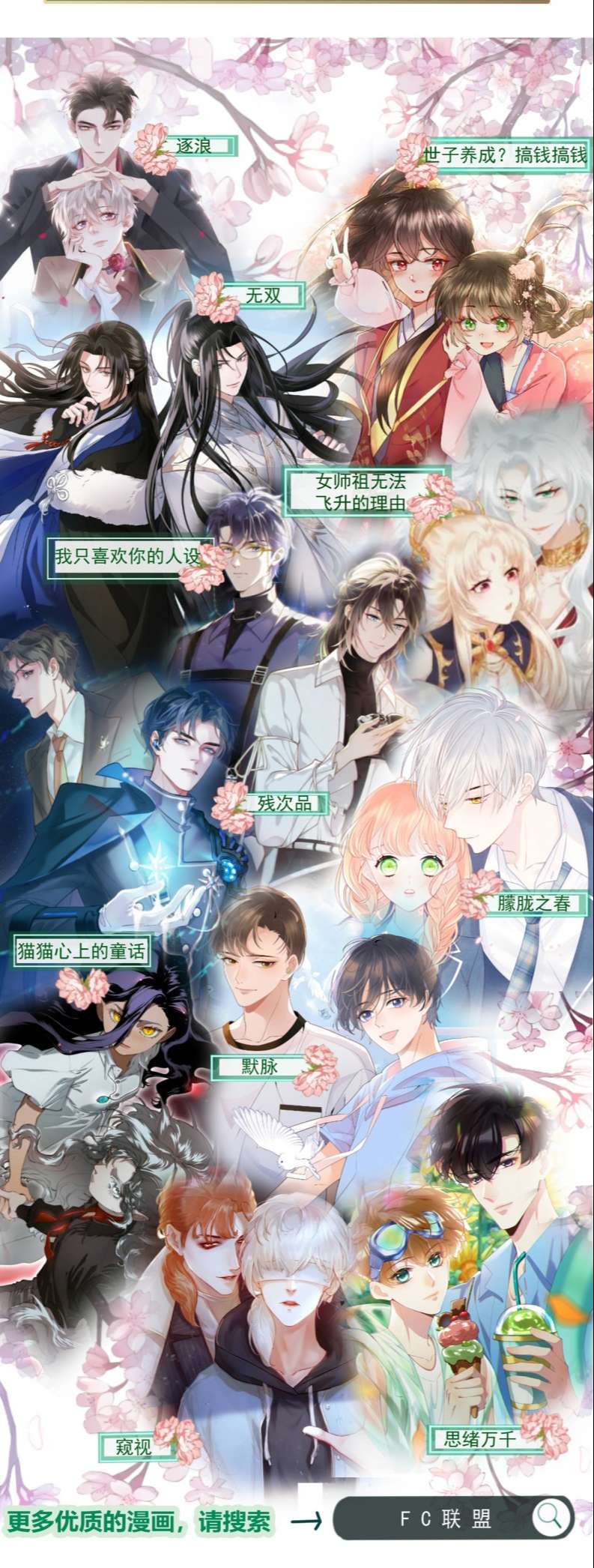 Lương Dược Giang Hồ: Chapter 1