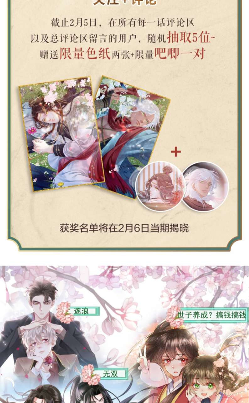 Lương Dược Giang Hồ: Chapter 4