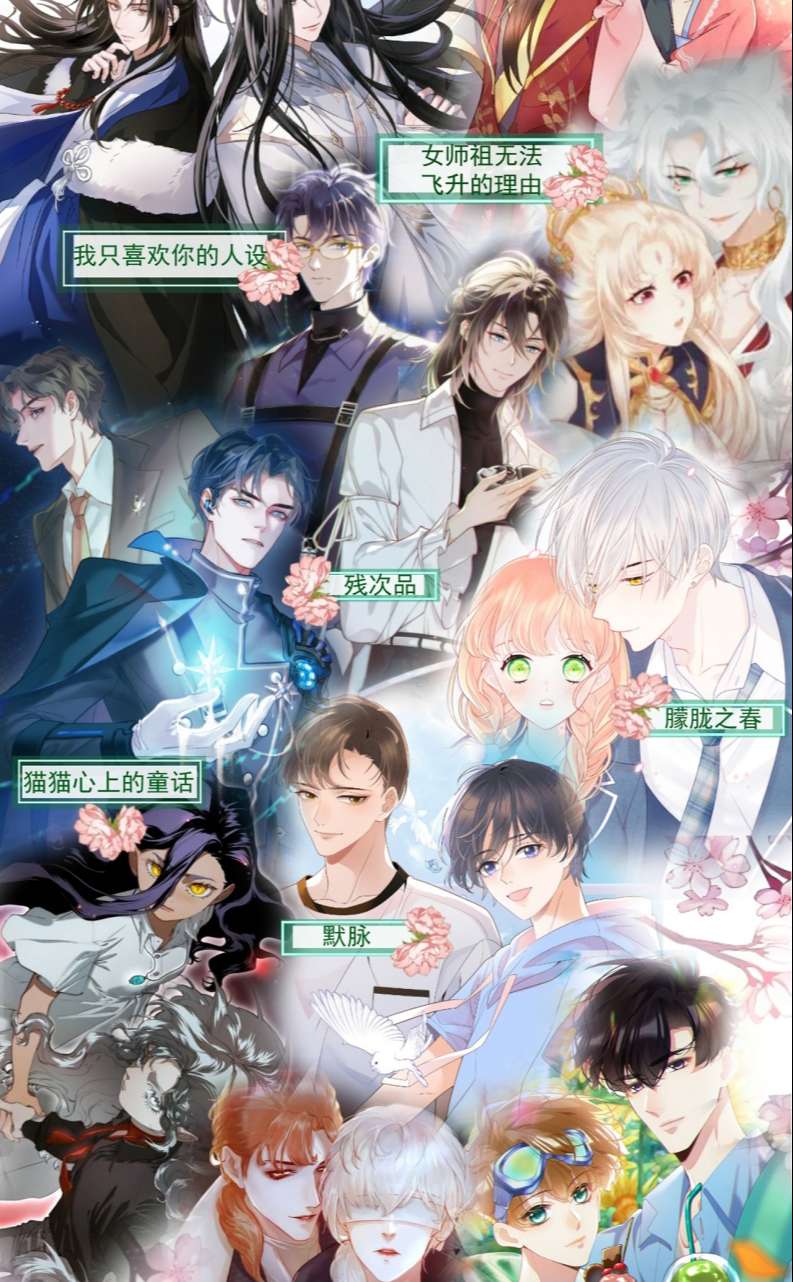 Lương Dược Giang Hồ: Chapter 4