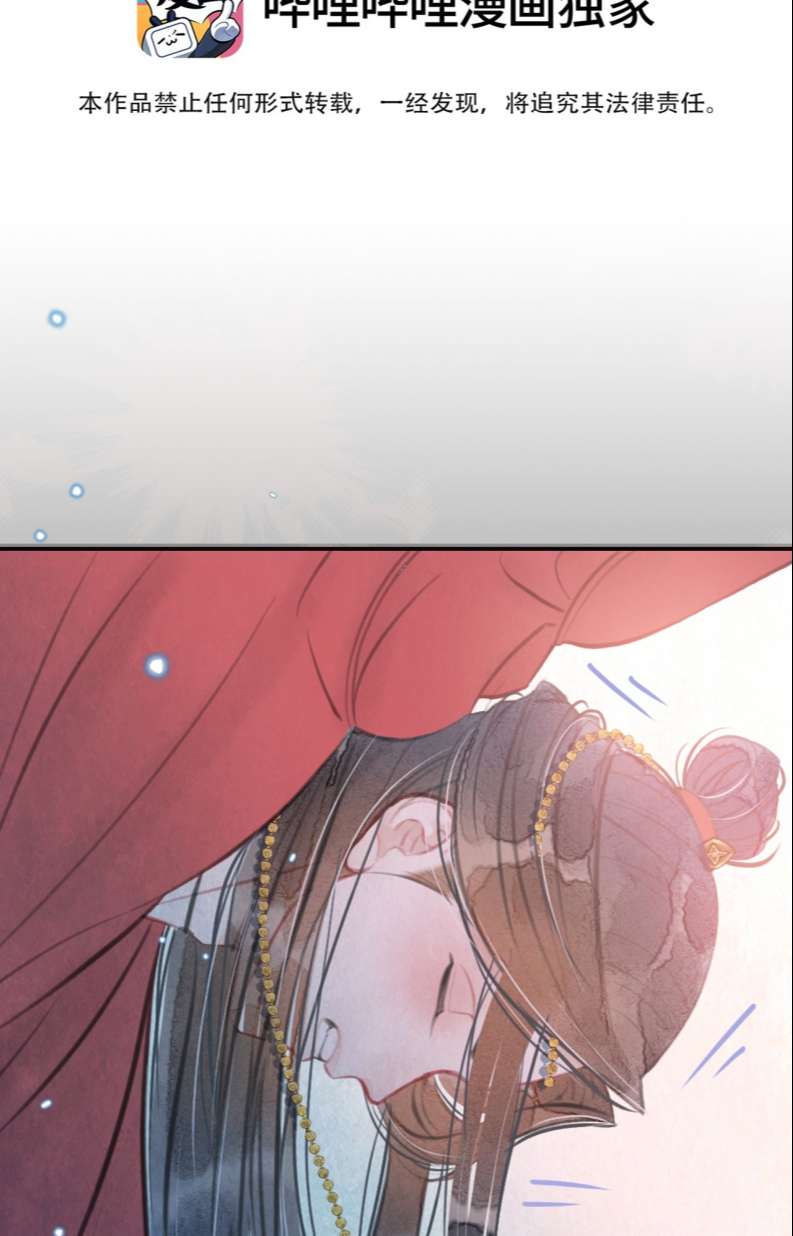 Lương Dược Giang Hồ: Chapter 5