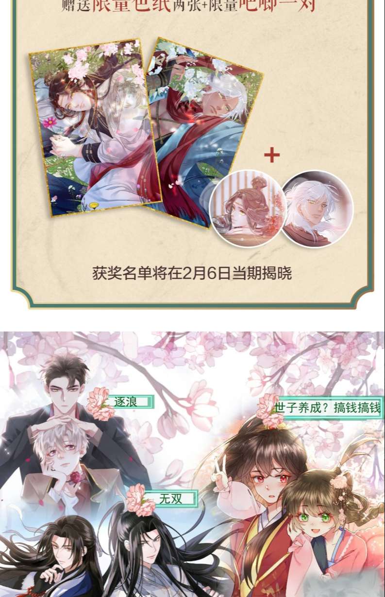 Lương Dược Giang Hồ: Chapter 5