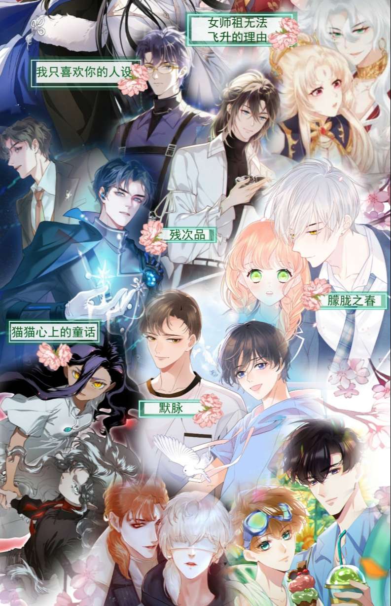 Lương Dược Giang Hồ: Chapter 5