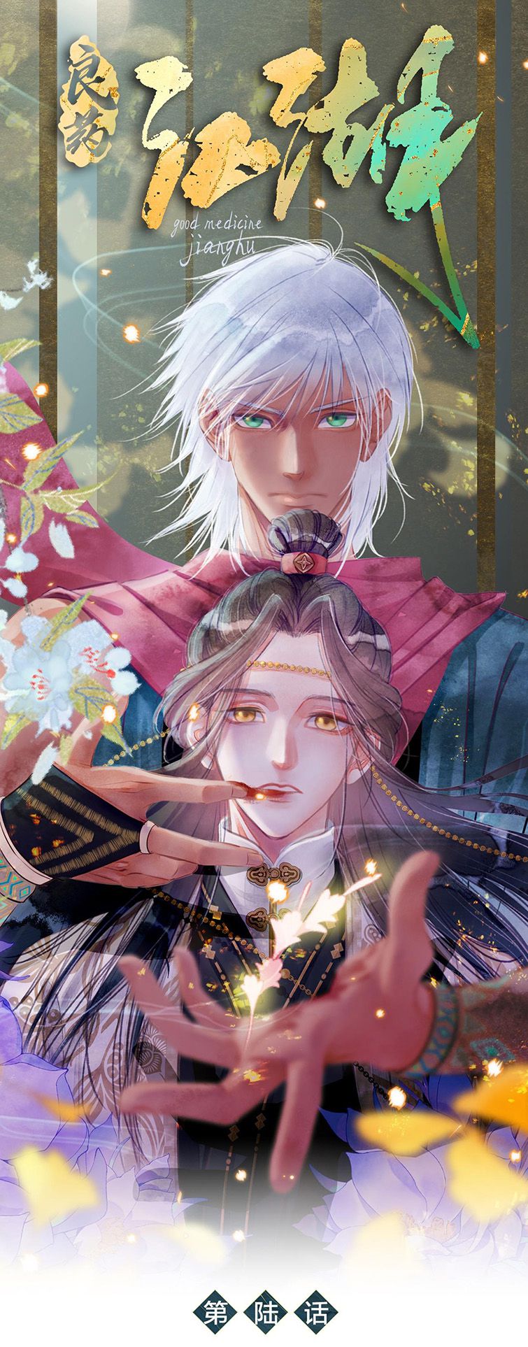 Lương Dược Giang Hồ: Chapter 6