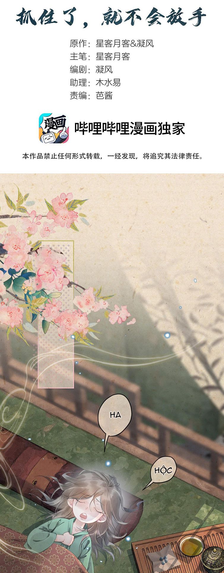 Lương Dược Giang Hồ: Chapter 6