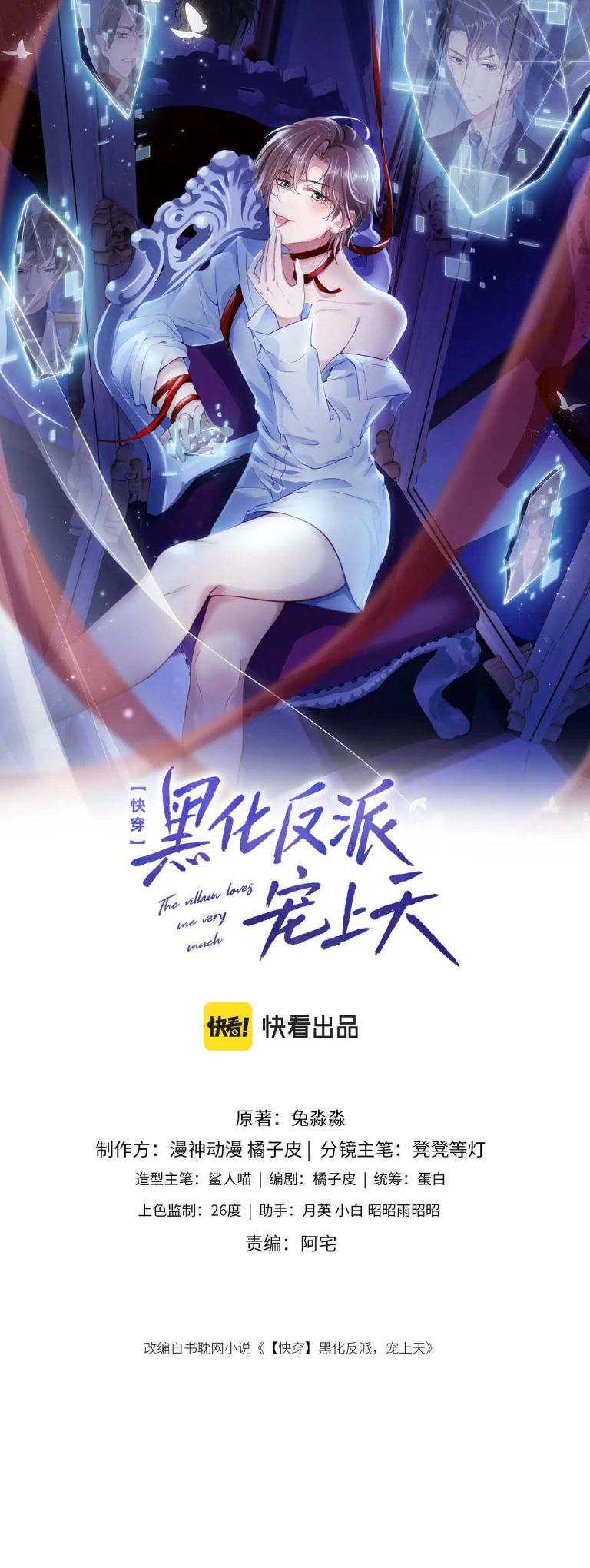 Hắc Hóa Phản Diện Sủng Lên Trời: Chapter 22