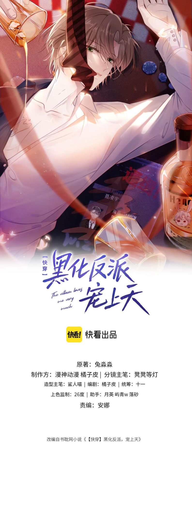 Hắc Hóa Phản Diện Sủng Lên Trời: Chapter 69