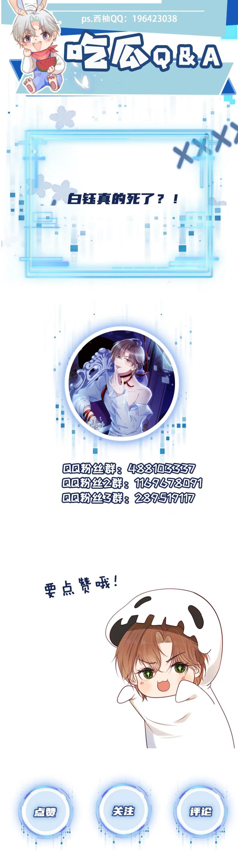 Hắc Hóa Phản Diện Sủng Lên Trời: Chapter 69