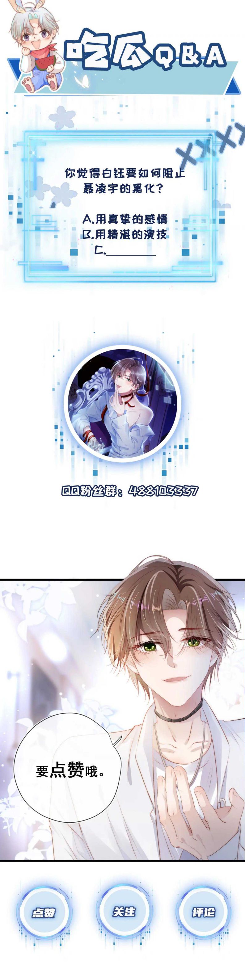 Hắc Hóa Phản Diện Sủng Lên Trời: Chapter 9