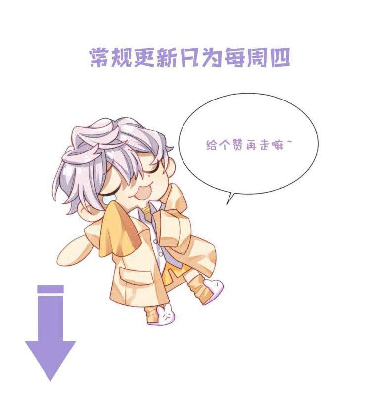 Tình Địch Mỗi Ngày Đều Trở Nên Đẹp Hơn: Chapter 17
