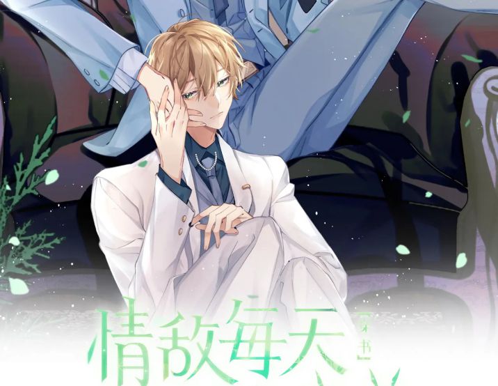 Tình Địch Mỗi Ngày Đều Trở Nên Đẹp Hơn: Chapter 20