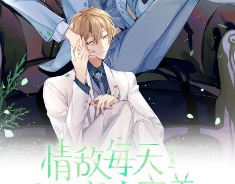 Tình Địch Mỗi Ngày Đều Trở Nên Đẹp Hơn: Chapter 23