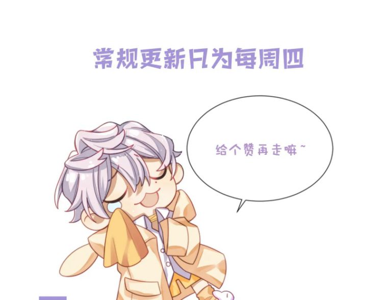 Tình Địch Mỗi Ngày Đều Trở Nên Đẹp Hơn: Chapter 23