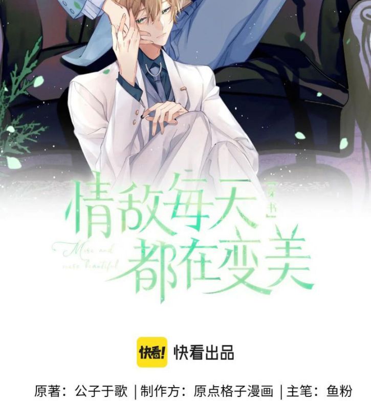 Tình Địch Mỗi Ngày Đều Trở Nên Đẹp Hơn: Chapter 25