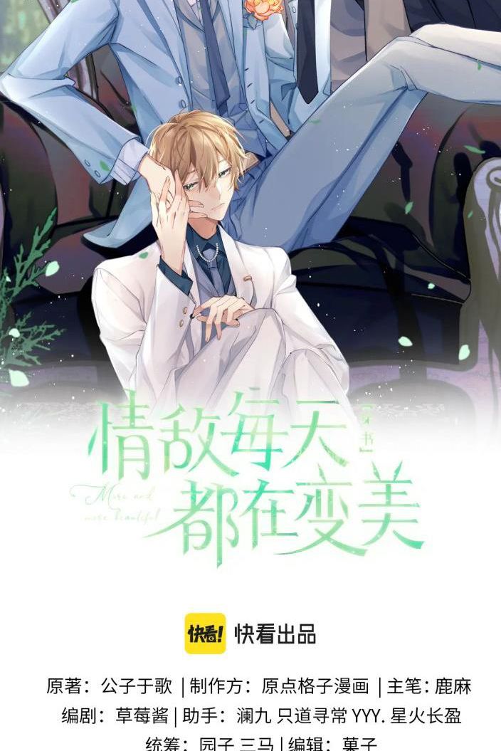 Tình Địch Mỗi Ngày Đều Trở Nên Đẹp Hơn: Chapter 30