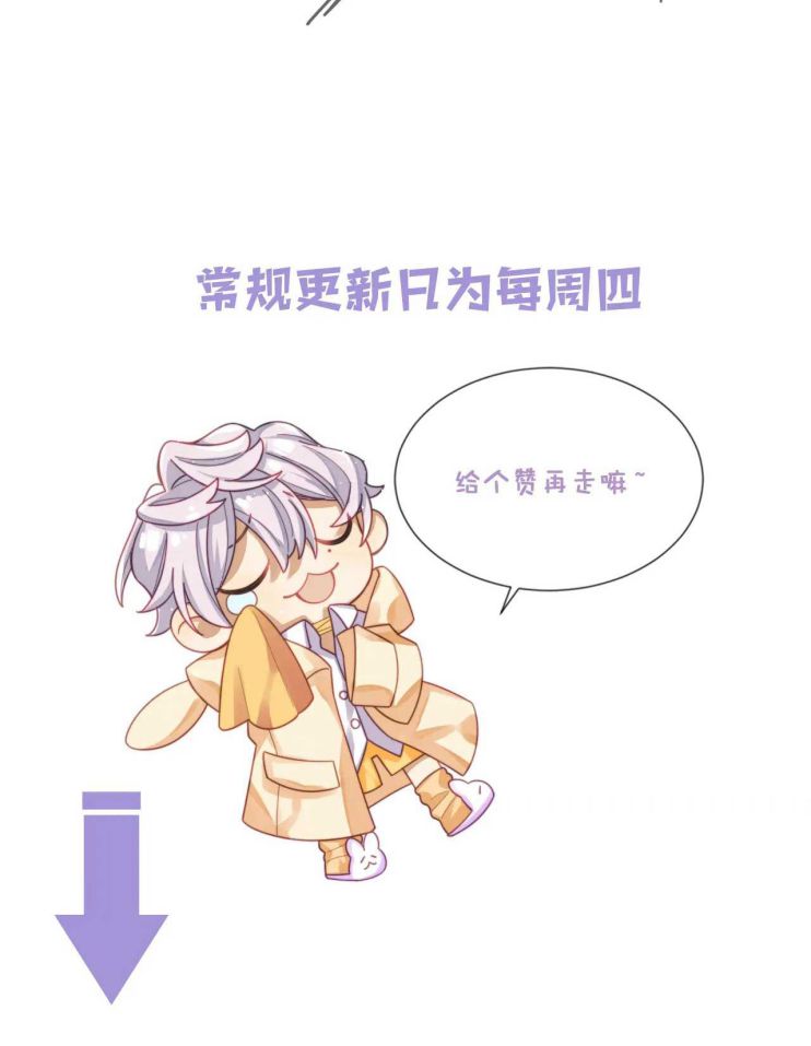 Tình Địch Mỗi Ngày Đều Trở Nên Đẹp Hơn: Chapter 33