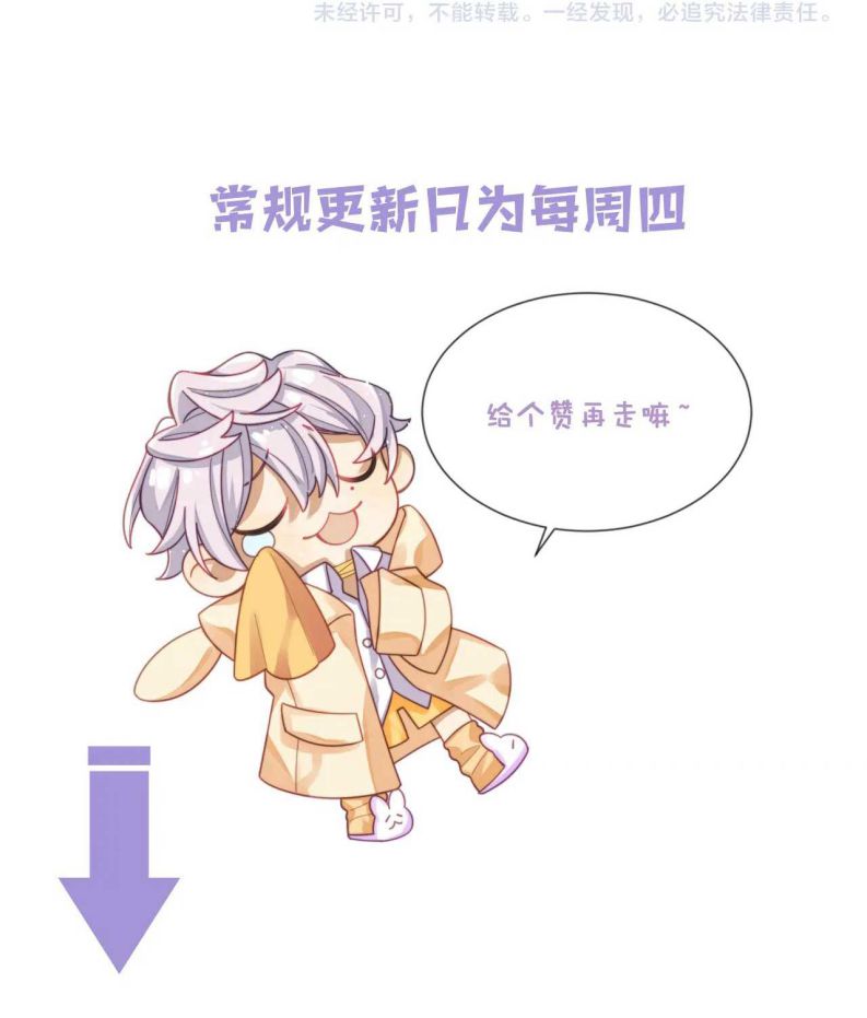 Tình Địch Mỗi Ngày Đều Trở Nên Đẹp Hơn: Chapter 44