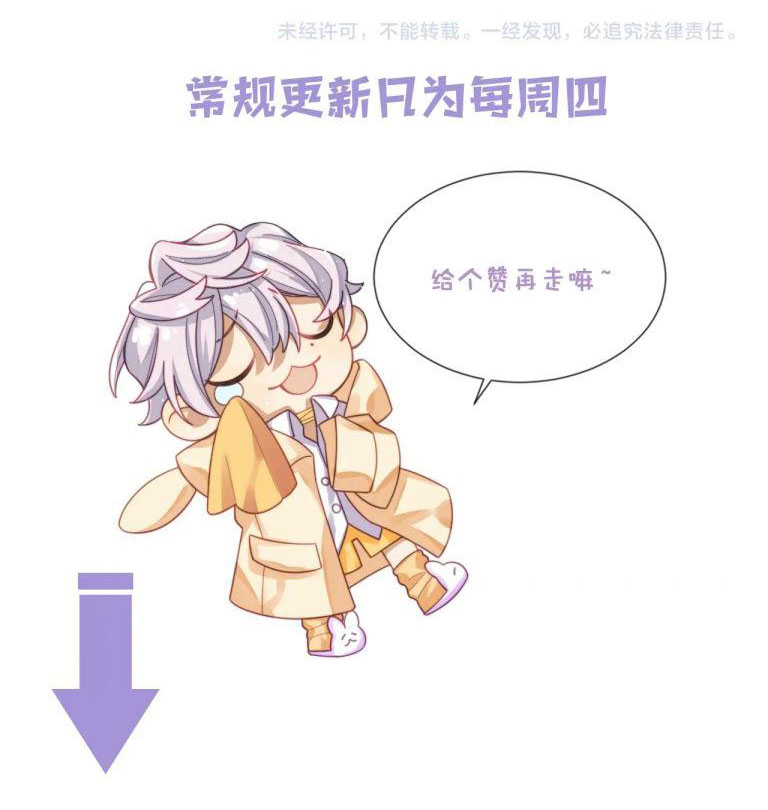 Tình Địch Mỗi Ngày Đều Trở Nên Đẹp Hơn: Chapter 47
