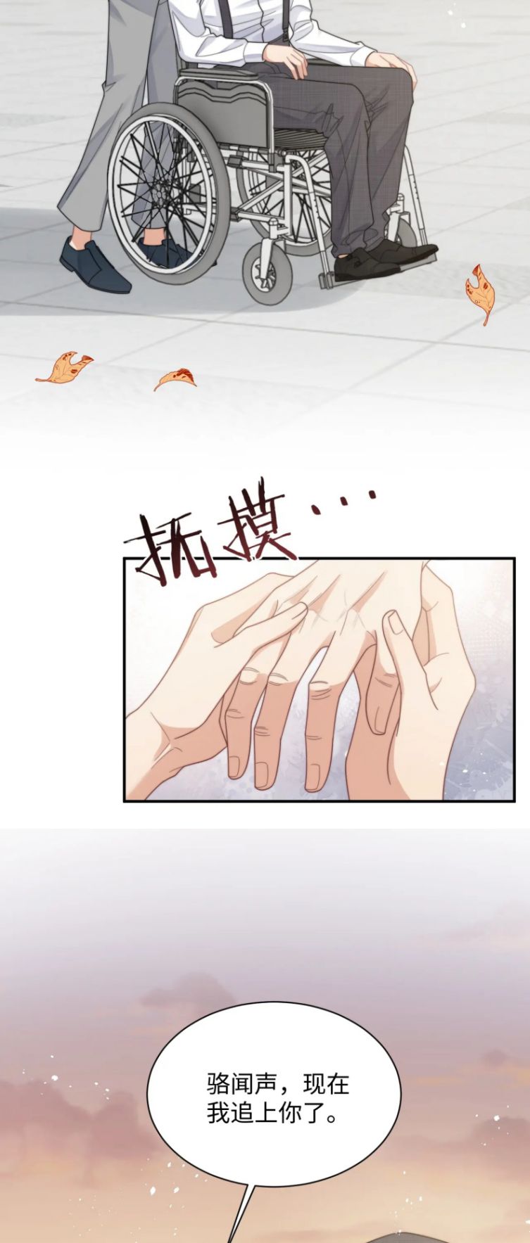 Tình Địch Mỗi Ngày Đều Trở Nên Đẹp Hơn: Chapter 50