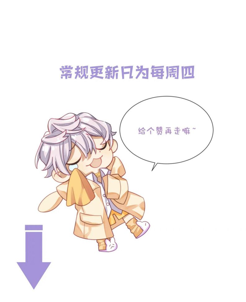 Tình Địch Mỗi Ngày Đều Trở Nên Đẹp Hơn: Chapter 56