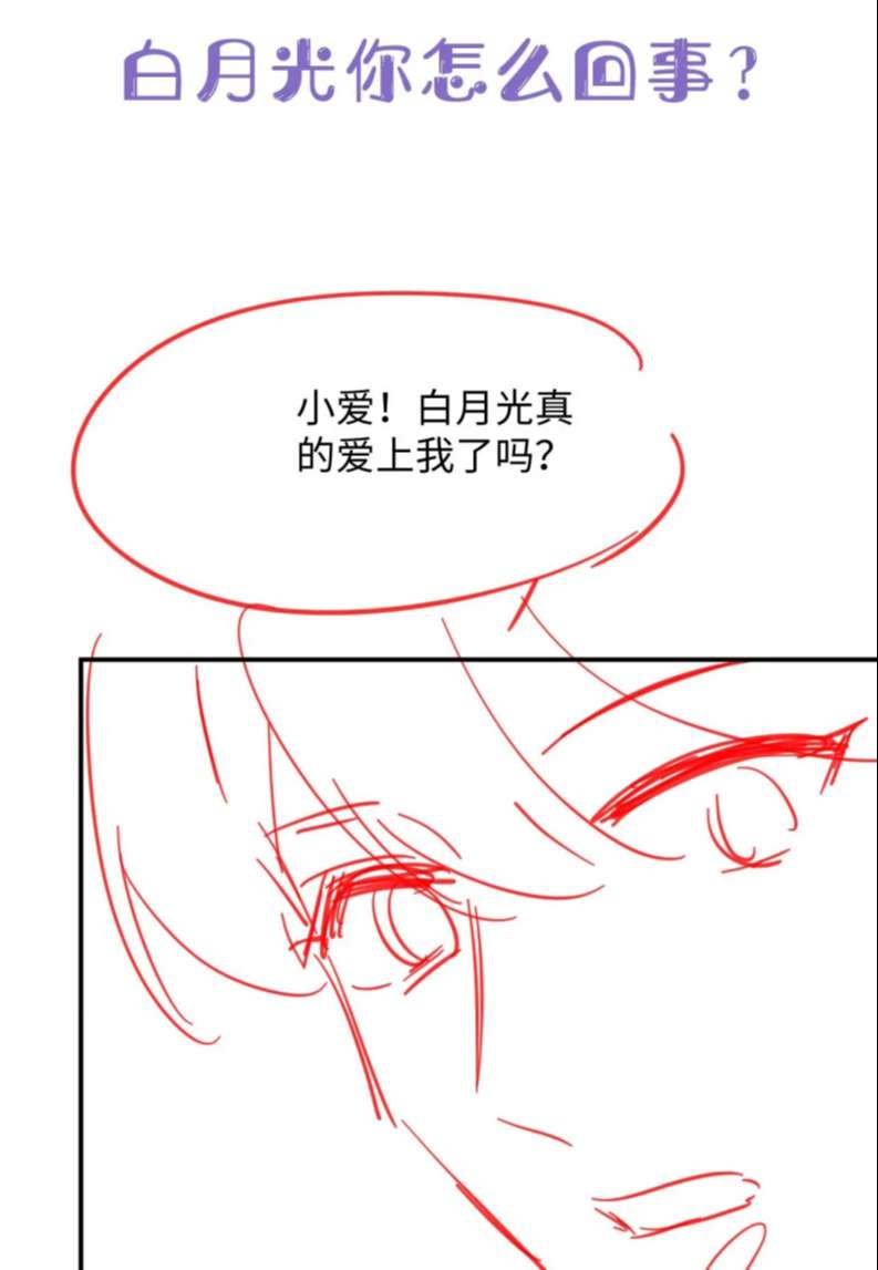Tình Địch Mỗi Ngày Đều Trở Nên Đẹp Hơn: Chapter 58