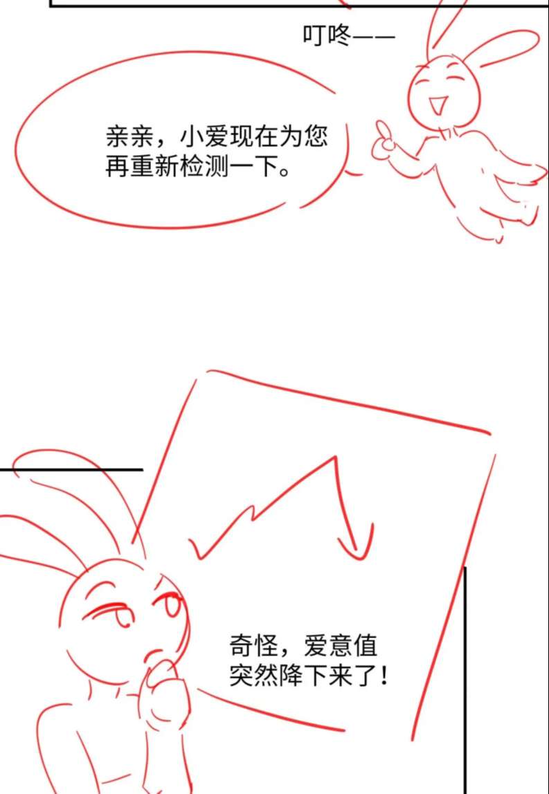 Tình Địch Mỗi Ngày Đều Trở Nên Đẹp Hơn: Chapter 58