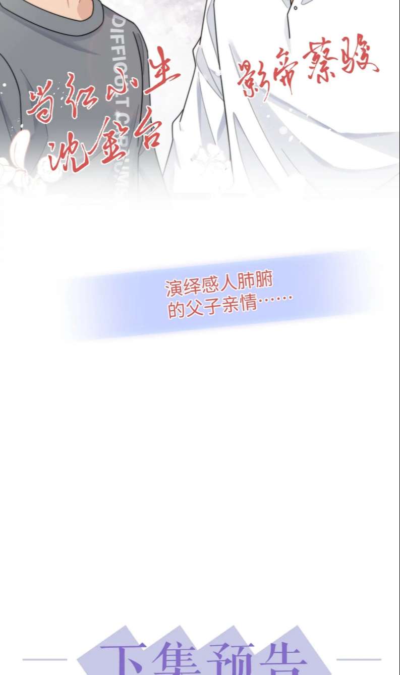Tình Địch Mỗi Ngày Đều Trở Nên Đẹp Hơn: Chapter 61