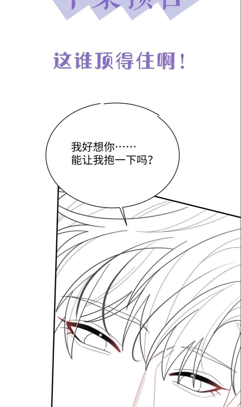 Tình Địch Mỗi Ngày Đều Trở Nên Đẹp Hơn: Chapter 61