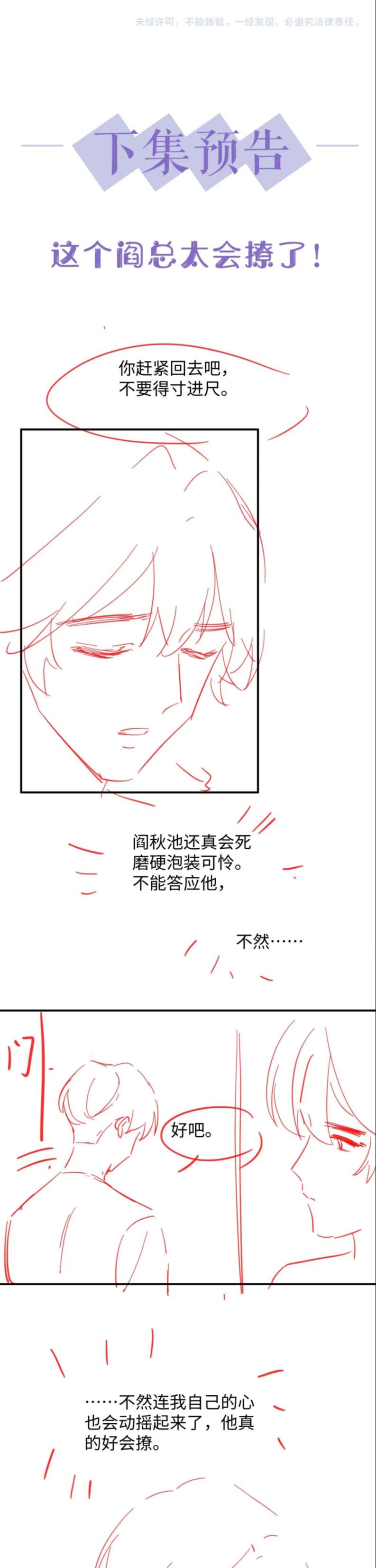 Tình Địch Mỗi Ngày Đều Trở Nên Đẹp Hơn: Chapter 62