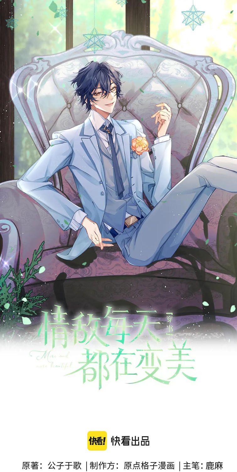 Tình Địch Mỗi Ngày Đều Trở Nên Đẹp Hơn: Chapter 64