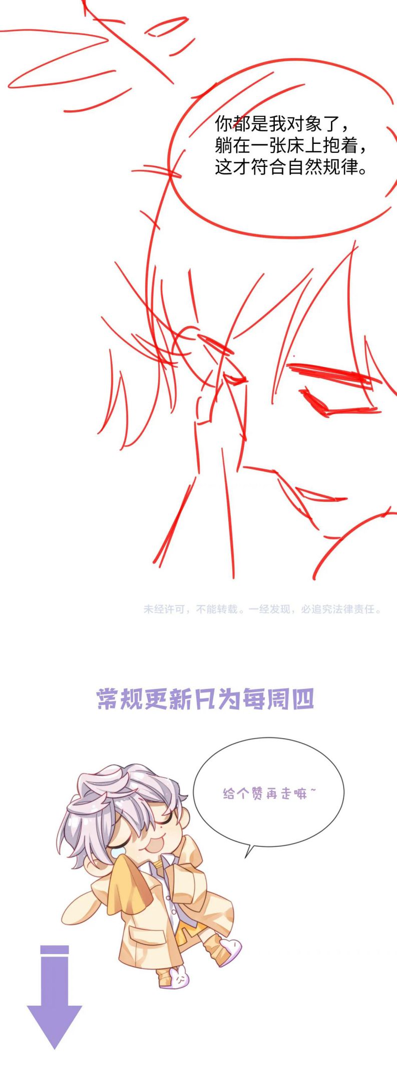 Tình Địch Mỗi Ngày Đều Trở Nên Đẹp Hơn: Chapter 70
