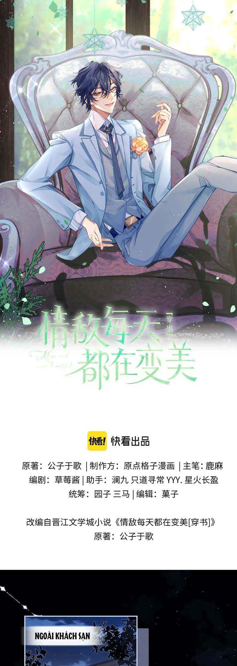 Tình Địch Mỗi Ngày Đều Trở Nên Đẹp Hơn: Chapter 71